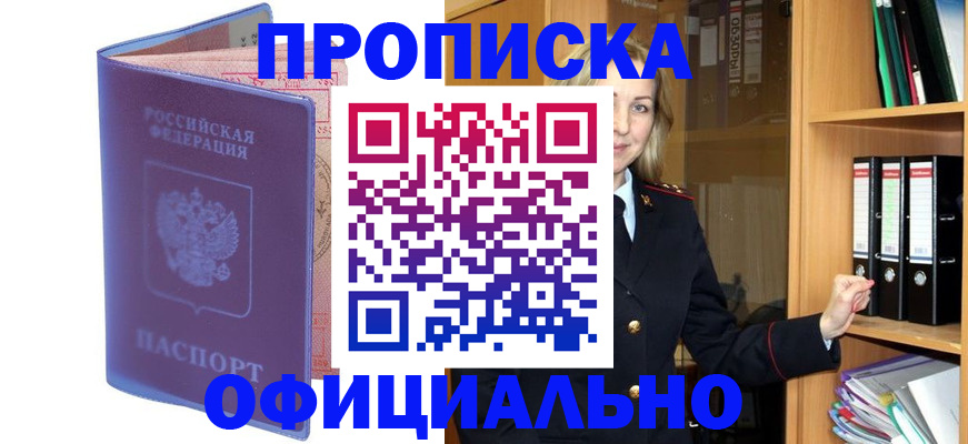 регистрация для школы в Калининске