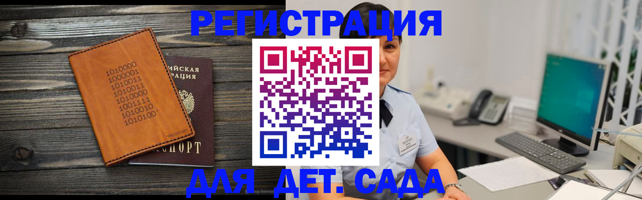 временная регистрация в Калининске