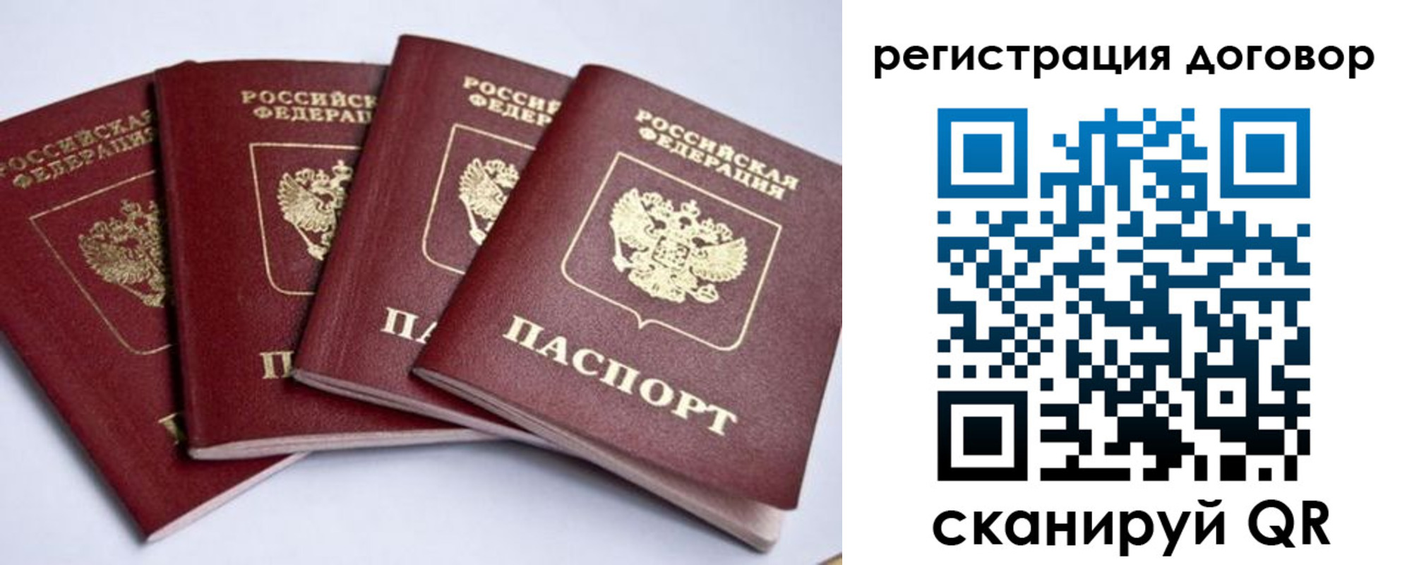 прописка паспорт в Калининске
