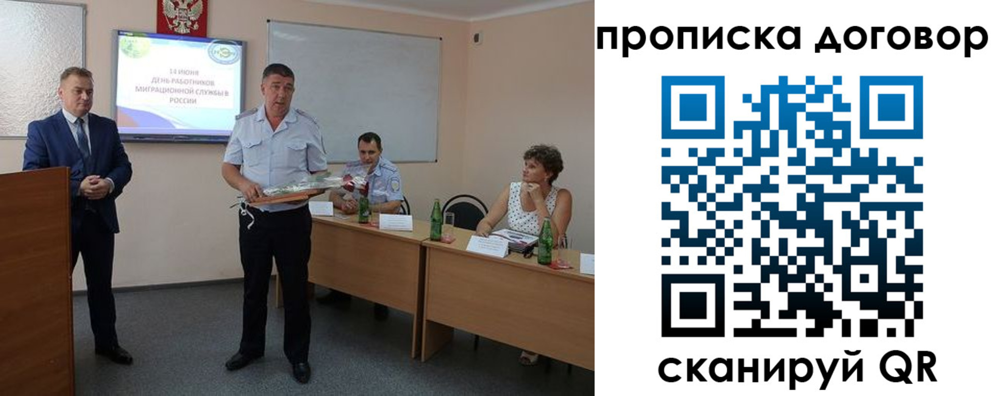 прописка для работы в Калининске