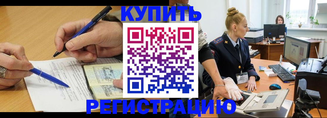временная регистрация гарантия в Калининске