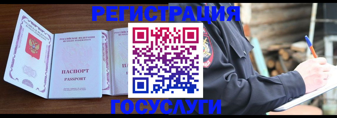 временная регистрация адрес в Калининске