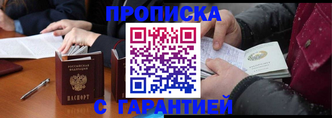временная регистрация собственник в Калининске