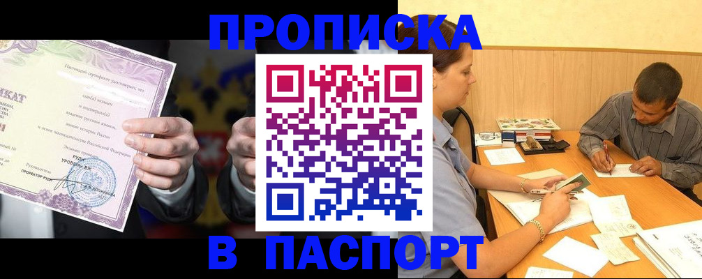 где прописаться в Калининске