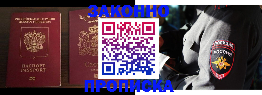временная регистрация гарантия в Калининске