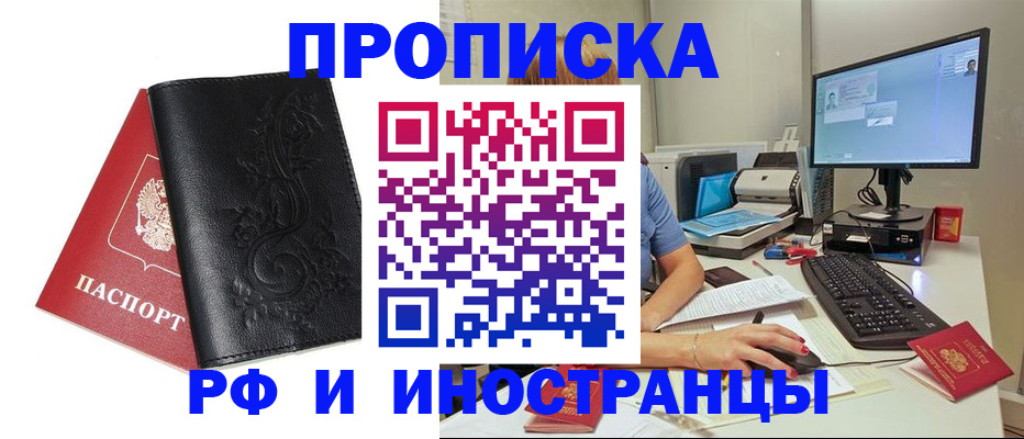 прописка для кредита в Калининске