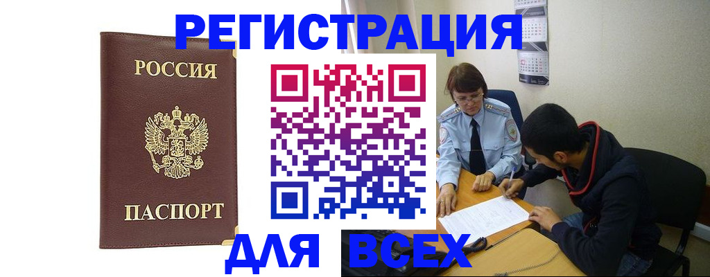 временная регистрация надежно в Калининске