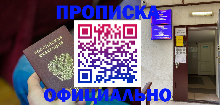 временная регистрация адрес в Калининске
