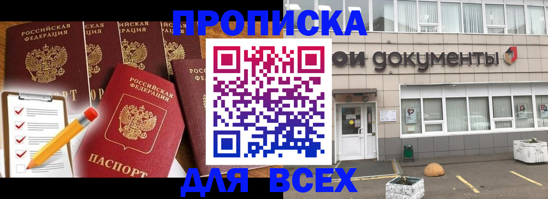 прописка иностранных граждан в Калининске